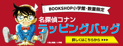 ヒトラーの終末予言 ：BOOK SHOP 小学館