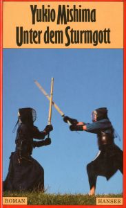 岬にての物語（オレンジ装幀・再版異装本） / 著：三島由紀夫 装丁