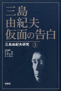 紫の履歴書 ／新・紫の履歴書 （2冊セット） / 丸山明宏／美輪明宏