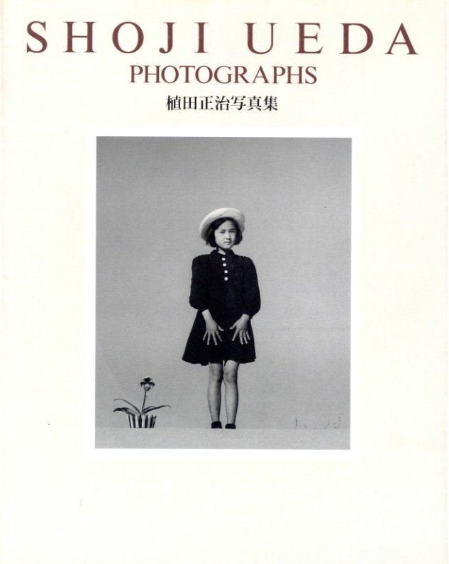植田正治写真集 / 植田正治 | 小宮山書店 KOMIYAMA TOKYO | 神保町
