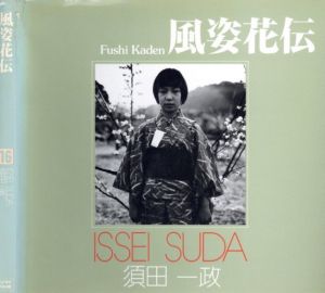 写真ノート / 大辻清司 | 小宮山書店 KOMIYAMA TOKYO | 神保町 古書