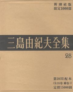 三島由紀夫 毛筆署名色紙額 / 三島由紀夫 | 小宮山書店 KOMIYAMA TOKYO