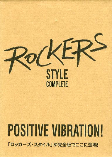 Rockers Style Complete / Edit: ASAI Takashi | 小宮山書店 KOMIYAMA