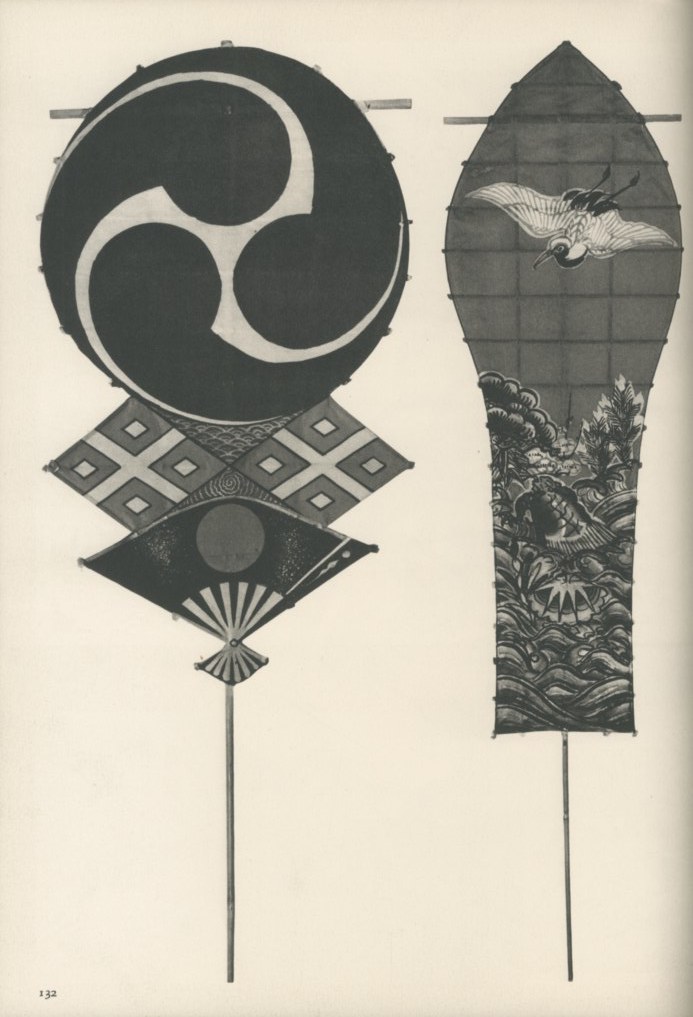 かたち 日本の伝承 1・2 全2冊揃 / 写真：岩宮武二 デザイン：早川良雄