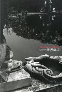 ラスト・コスモロジー / 川田喜久治 | 小宮山書店 KOMIYAMA TOKYO