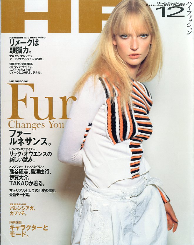 HF ハイファッション 12月号 No.300 マルタン・マルジェラ