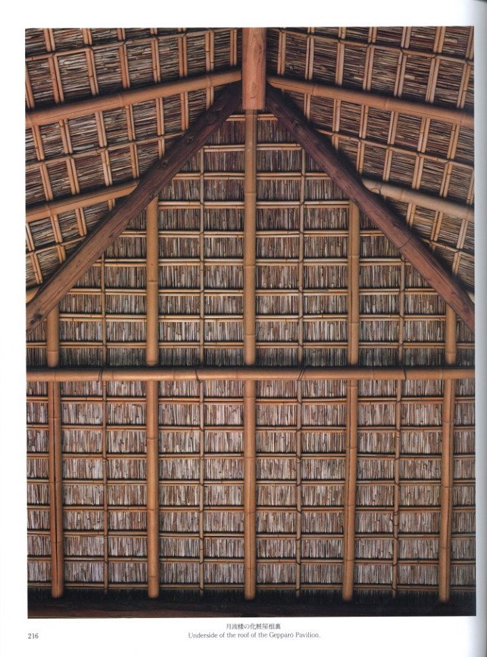 桂離宮 空間と形 / 写真： 石元泰博 解説： 磯崎新・熊倉功・佐藤理