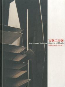 写真ノート / 大辻清司 | 小宮山書店 KOMIYAMA TOKYO | 神保町 古書