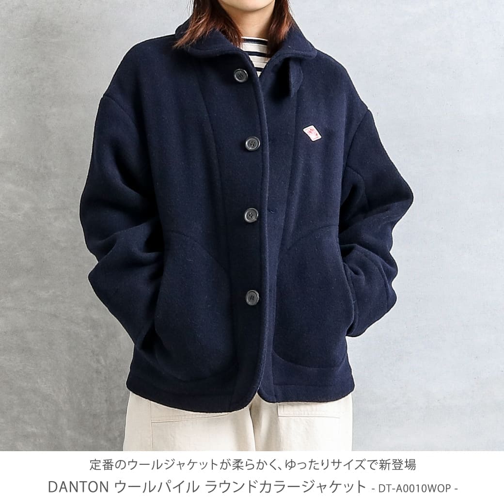 DANTON ダントン ウールパイル ラウンドカラージャケット｜BORN FREE