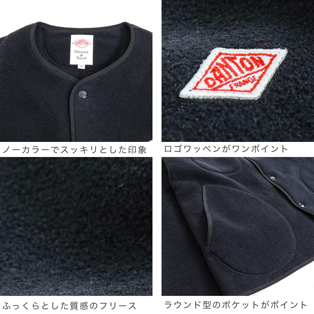 DANTON ダントン ノーカラーフリースカーディガン｜BORN FREE ONLINE SHOP
