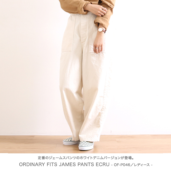 ORDINARY FITS オーディナリーフィッツ ジェームスパンツ｜BORN FREE