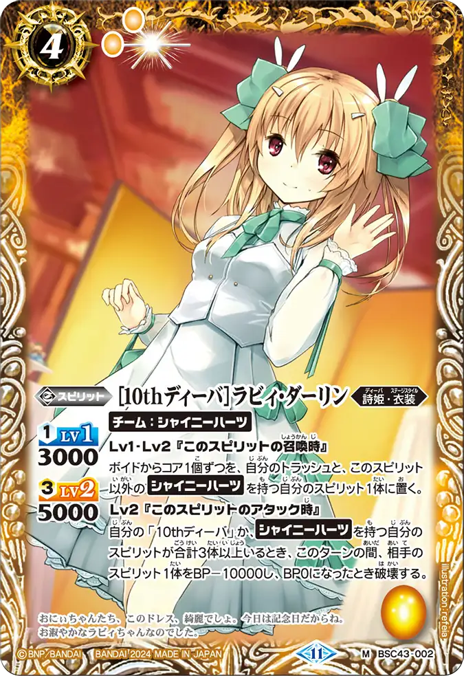 カードリスト｜Battle Spirits バトルスピリッツ トレーディングカード