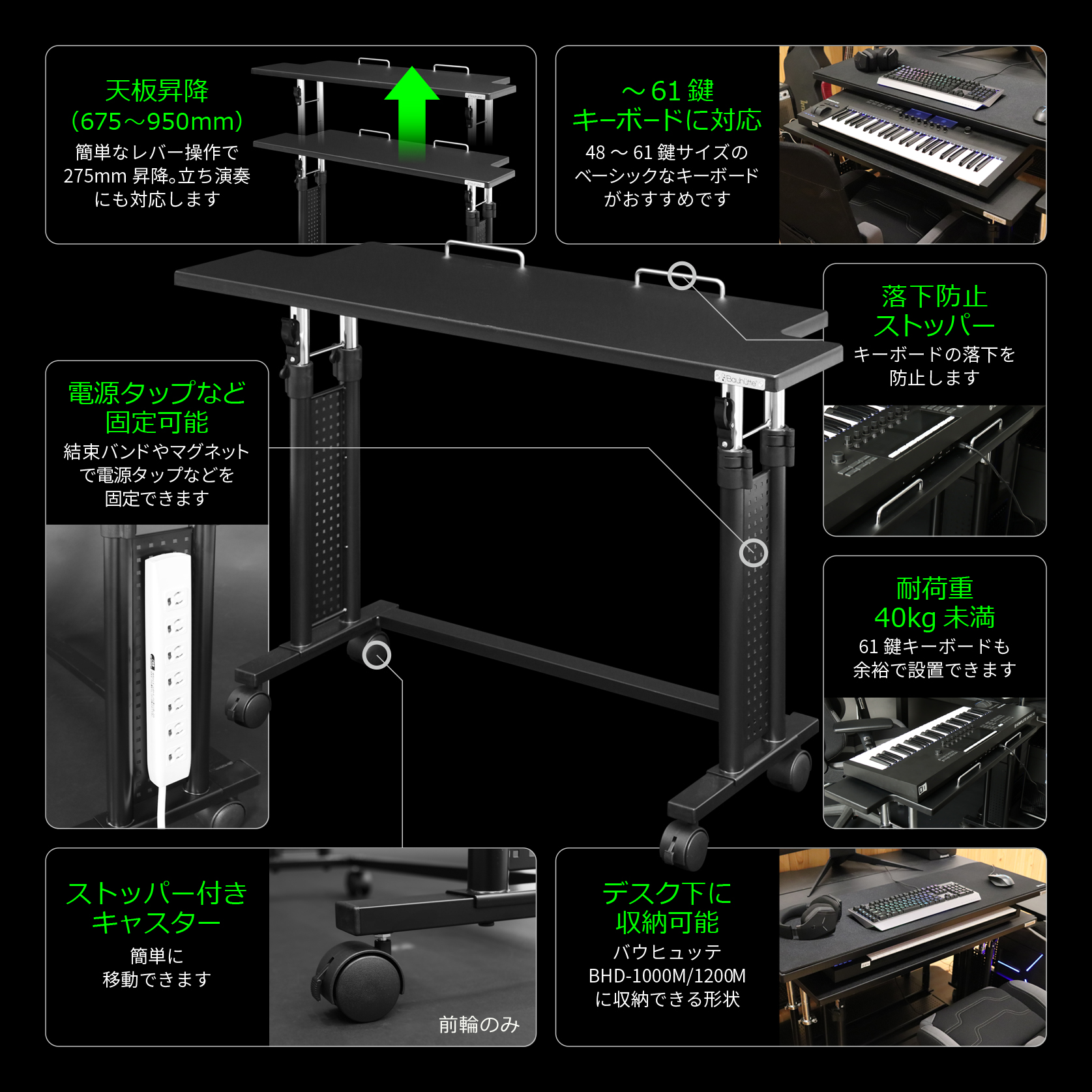 昇降式キーボードスタンド BHM-1000 | Bauhütte®