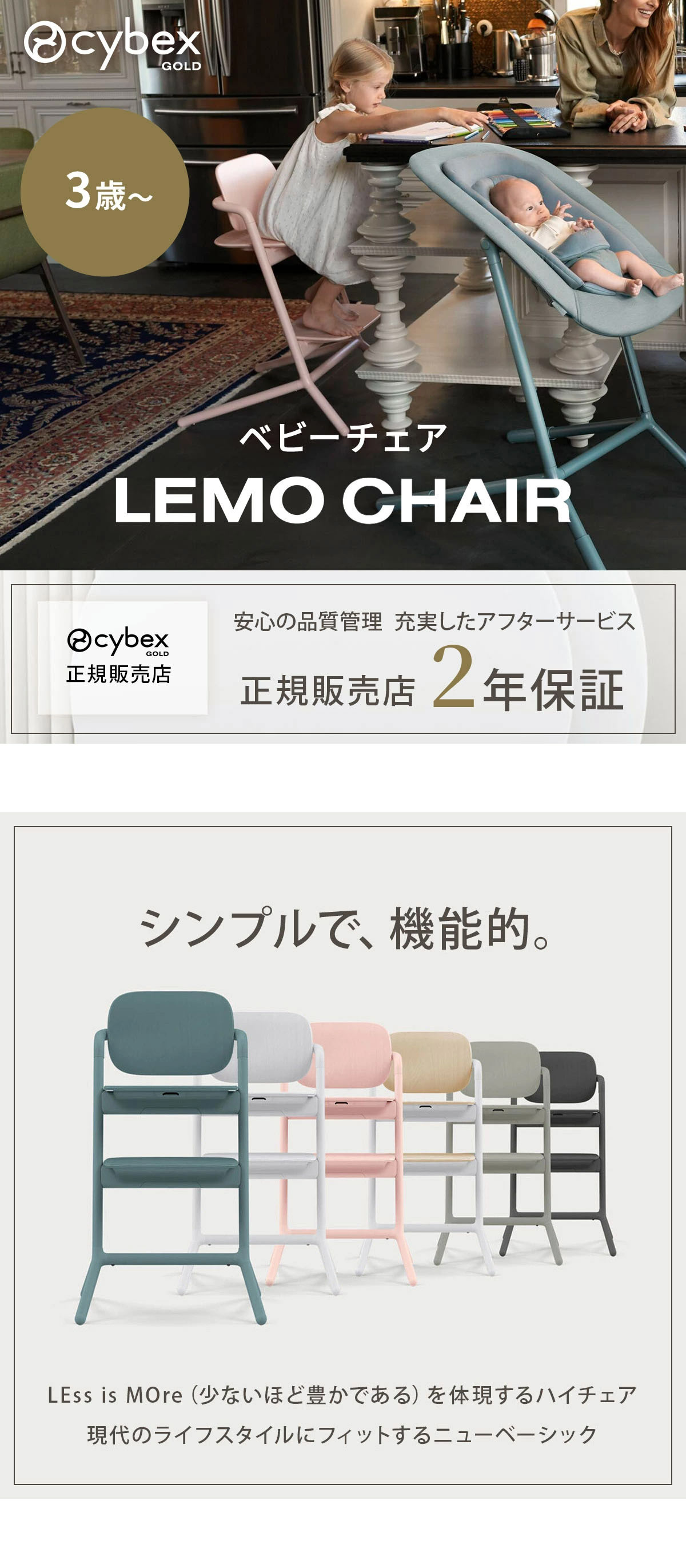 サイベックス レモチェア / サンドホワイト cybex LEMO CHAIR