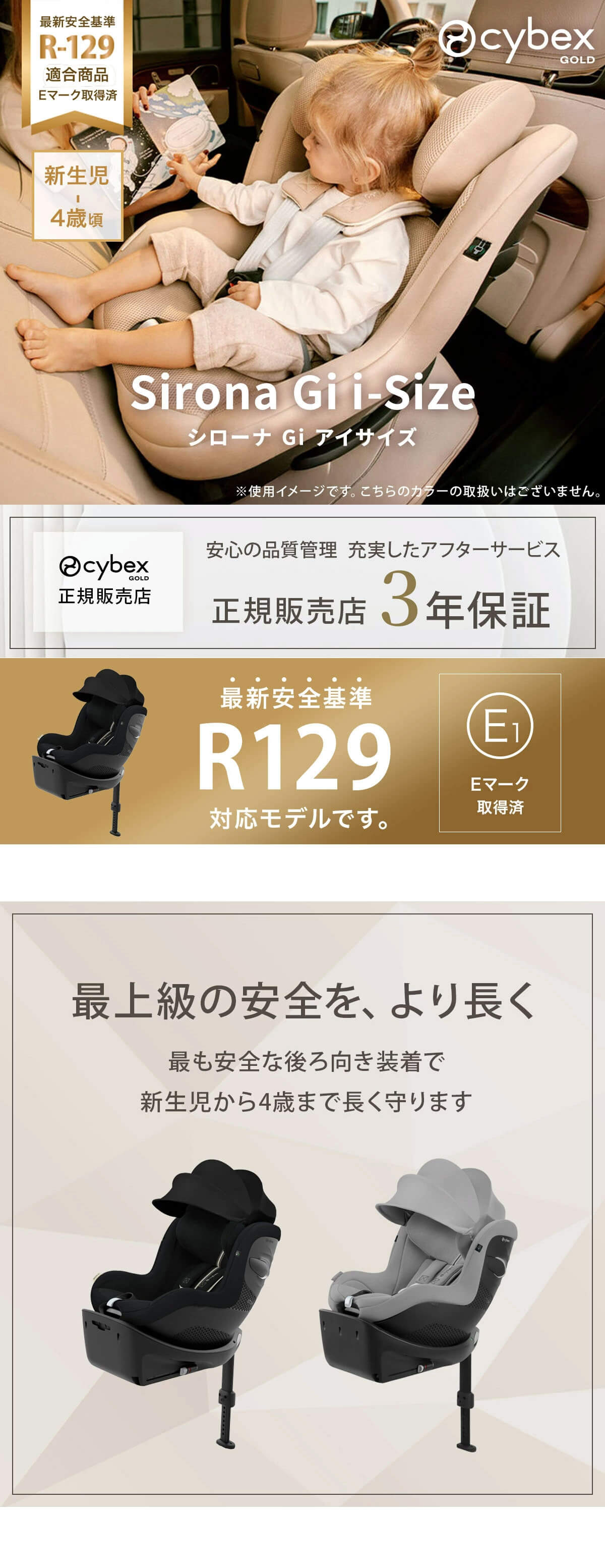 サイベックス シローナ Gi アイサイズ チャイルドシート