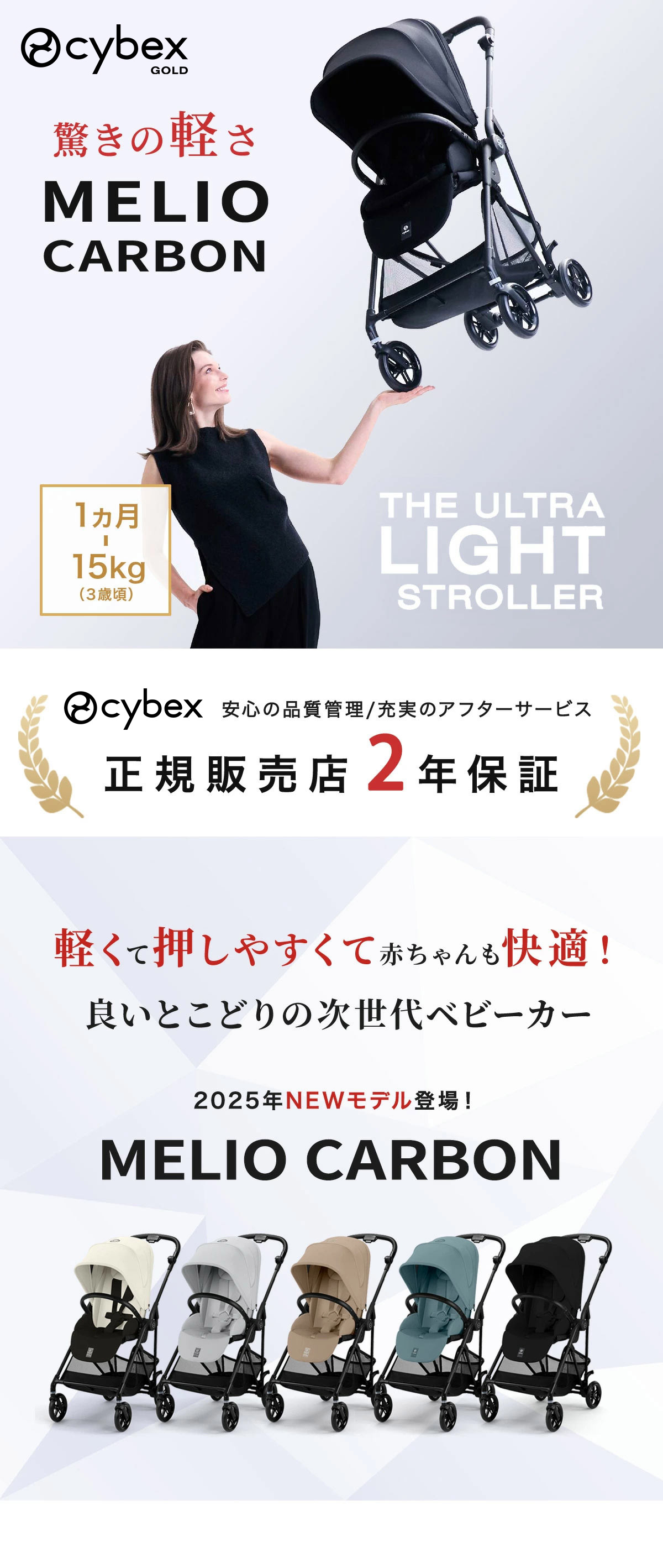 サイベックス メリオ ベビーカー | サイベックス専門店 BabyRide