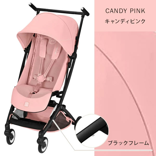 2026年最新モデル】サイベックス リベル ベビーカー / キャンディ