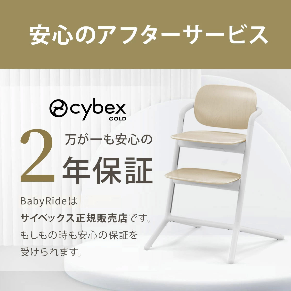 サイベックス レモチェア / サンドホワイト cybex LEMO CHAIR
