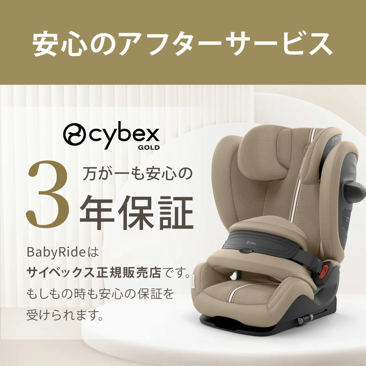 パラスG2 アイサイズ ムーンブラックプラス cybex PALLAS G2 i-Size Plus