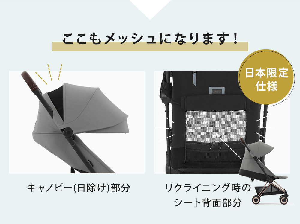 サイベックス コヤ ベビーカー ローズゴールドフレーム / ミラージュ