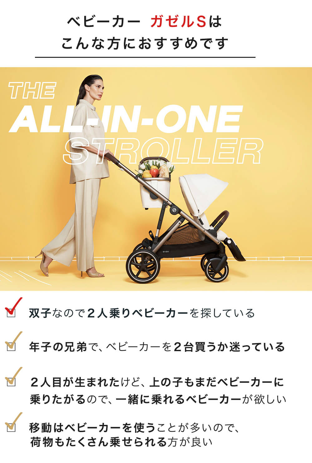 2人乗りセット】cybex ガゼルS+シートユニットセット / ムーンブラック