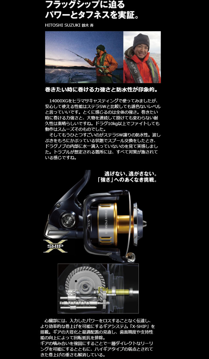シマノ(SHIMANO) ツインパワー(TWIN POWER) SW 4000XG - 【バス