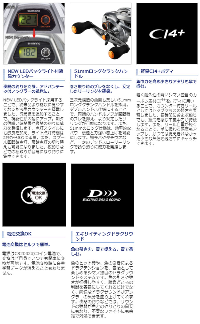 シマノ 17バルケッタ 200HG - 【バス・トラウト・ソルトのルアー