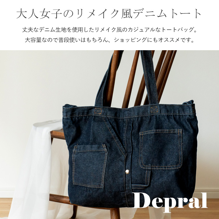 卸＞【nsb-30160z】【DENIM】【トートバッグ】デニムトート くったり