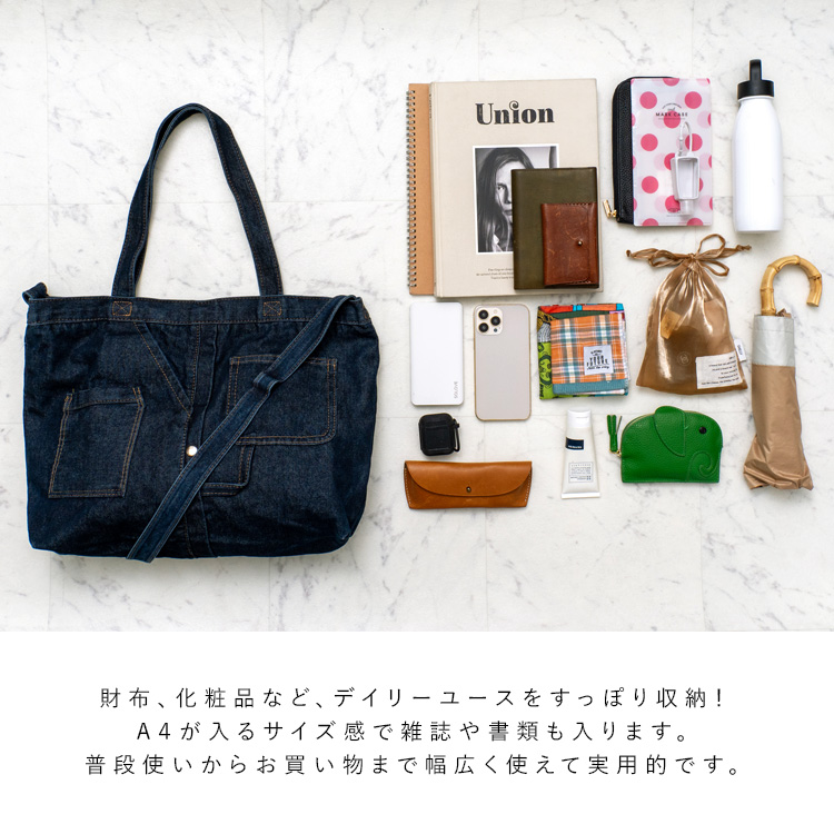 卸＞【nsb-30160z】【DENIM】【トートバッグ】デニムトート くったり