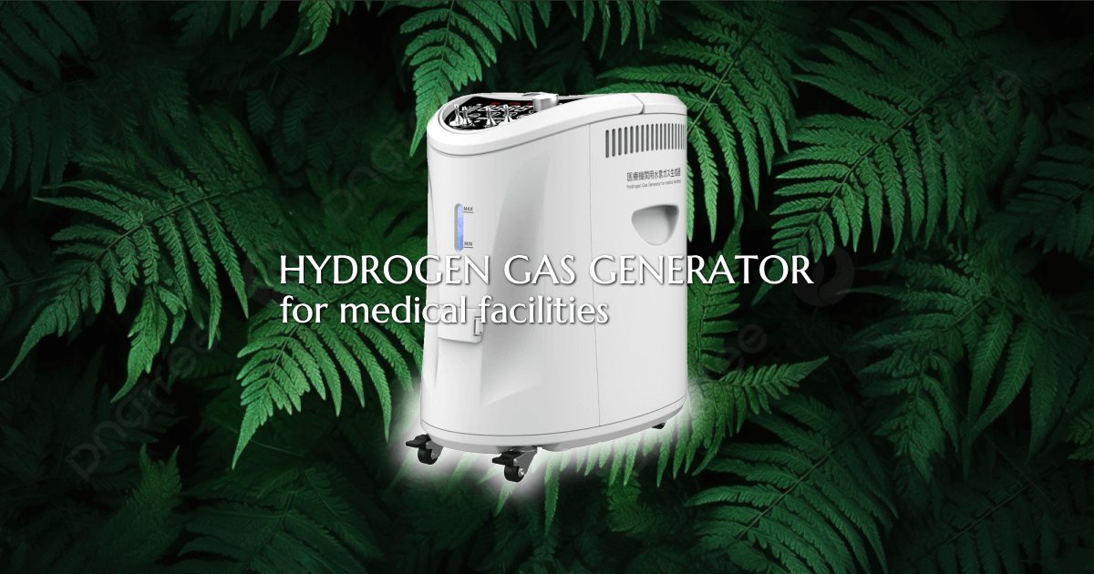 医療機関用水素吸入器の販売｜水素吸入器のレンタルはリタエアー