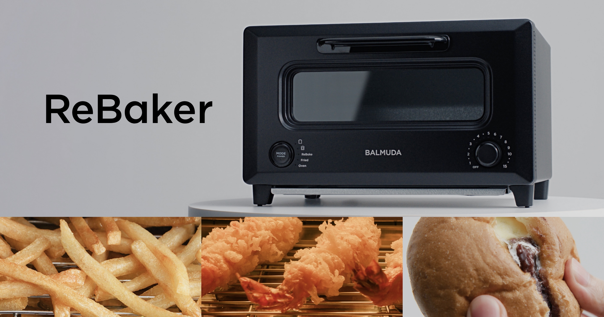 バルミューダの最新トースターReBaker（リベイカー）