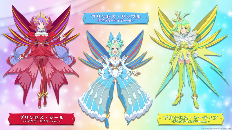 歌のカケラの力によってパワーアップしたプリンセス新たな「テイクミー