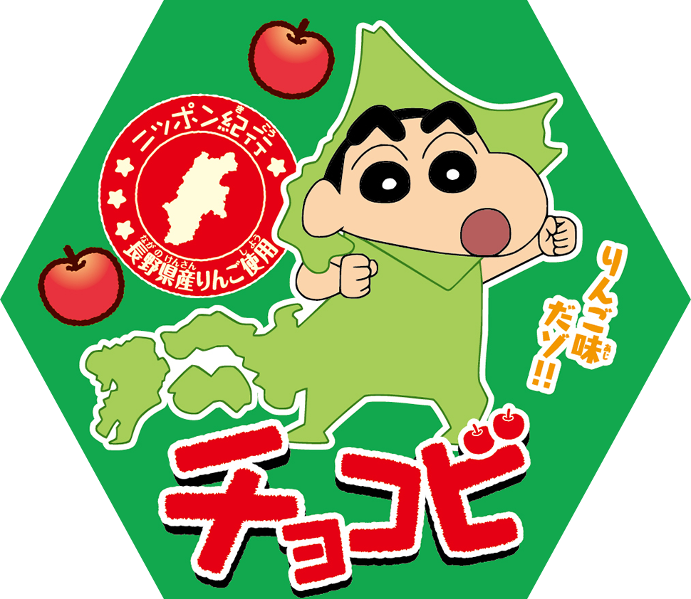 チョコビ公式サイト｜バンダイ キャンディ公式サイト