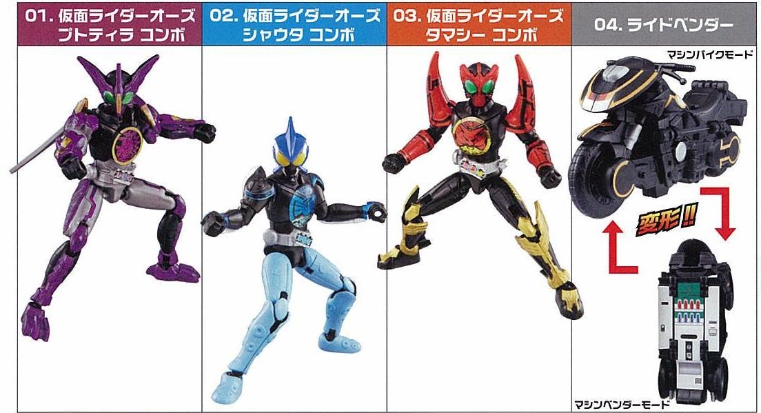 仮面ライダーオーズ コンボチェンジオーズ3｜発売日：2011年6月