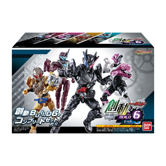 創動 仮面ライダービルド BUILD6セット｜発売日：2018年2月26日