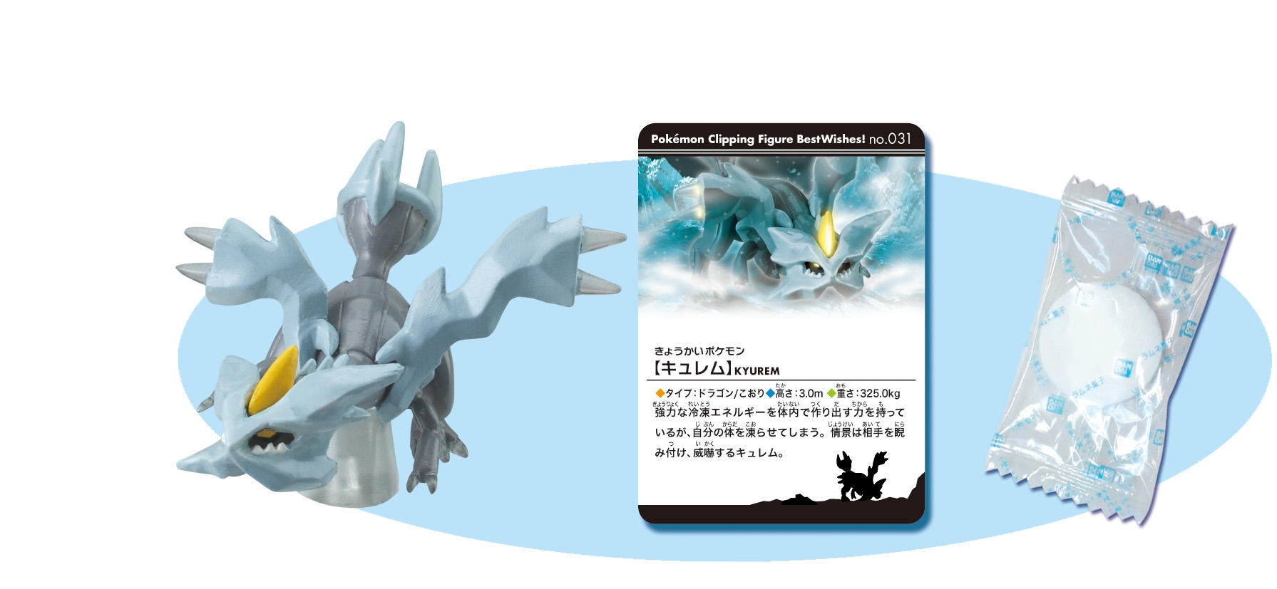 ポケモンクリッピングフィギュアBW3｜発売日：2012年5月｜バンダイ