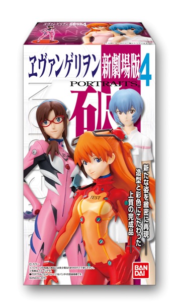 ヱヴァンゲリヲン新劇場版PORTRAITS 4｜発売日：2010年2月｜バンダイ