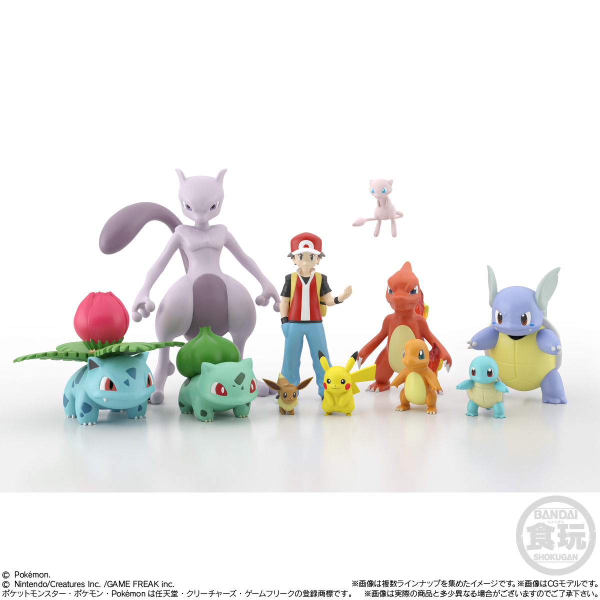ポケモンスケールワールド カントー地方（再受注）｜発売日：2022年11