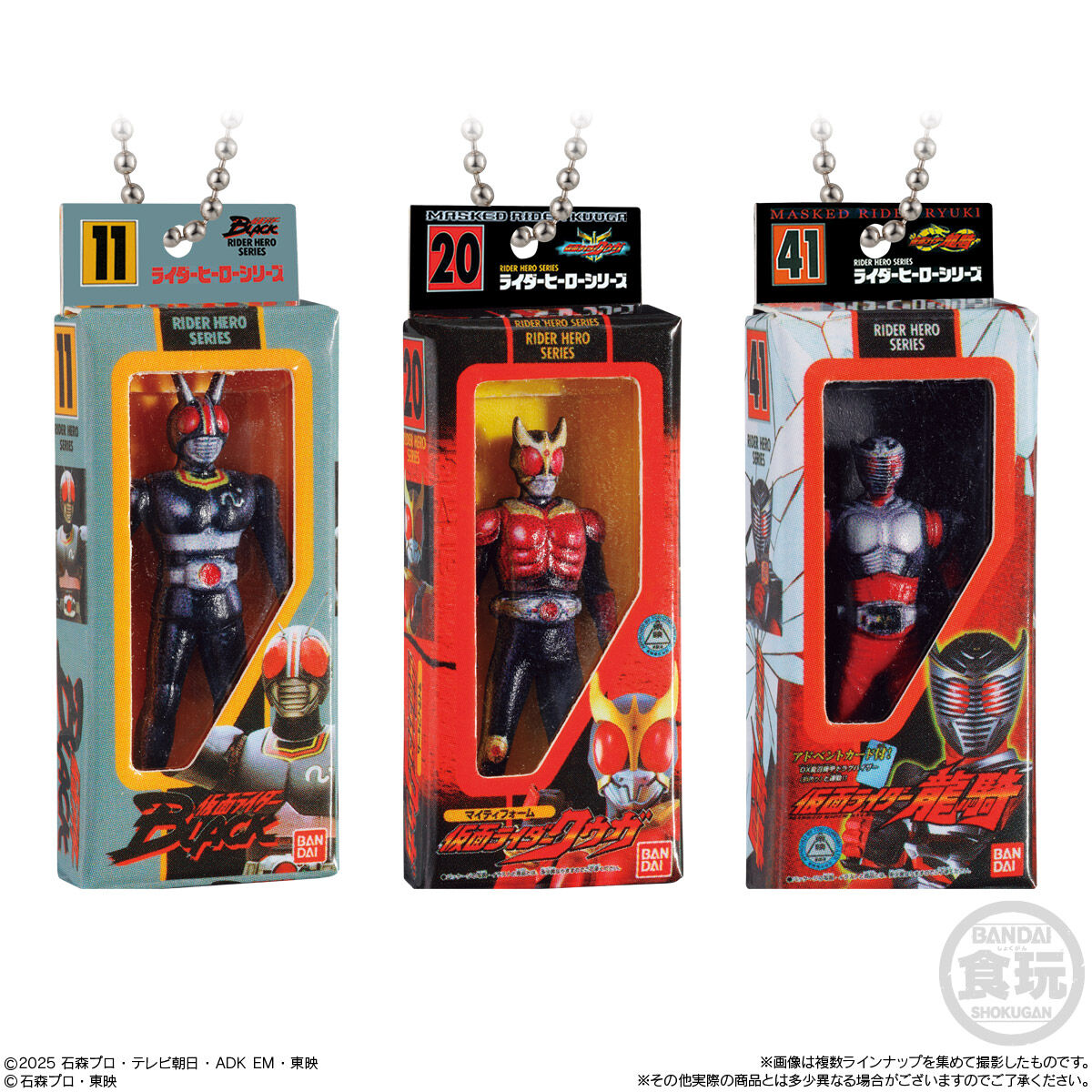 仮面ライダー ソフビパッケージチャーム＆チョコスナック｜発売日