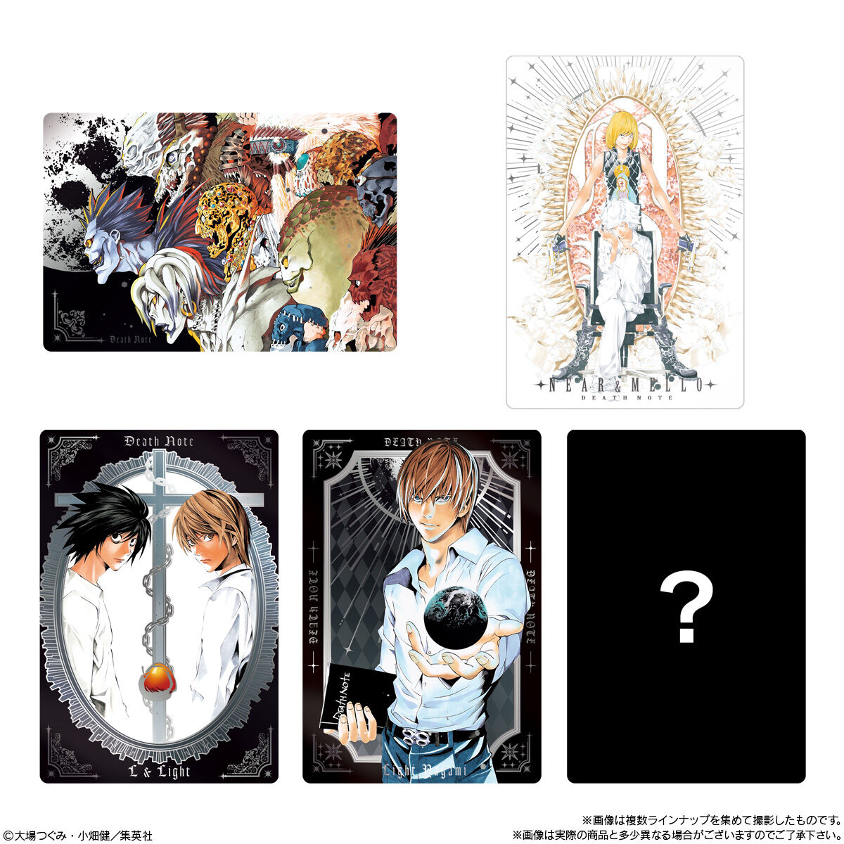 DEATH NOTE ウエハース｜発売日：2026年2月16日｜バンダイ キャンディ