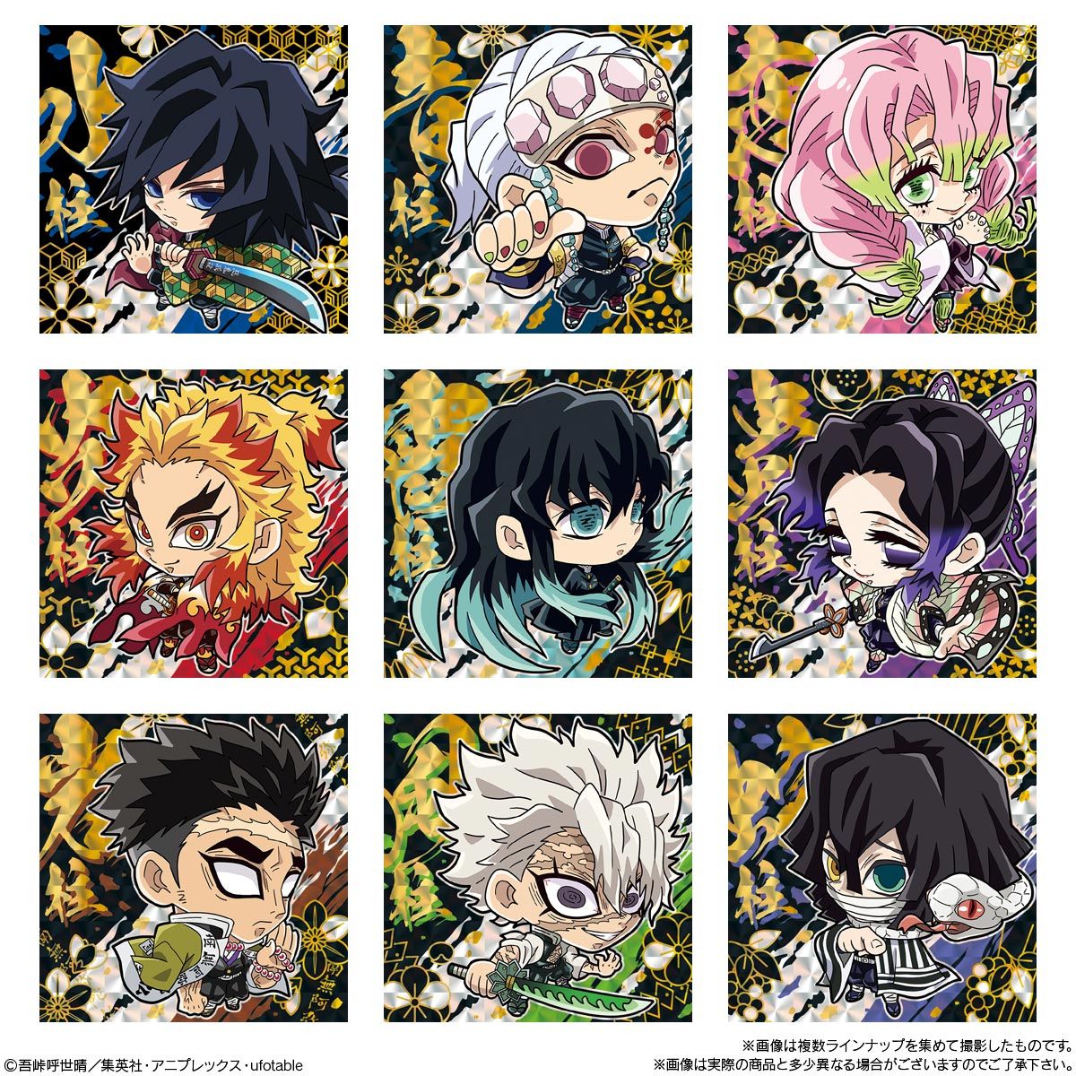 鬼滅の刃ディフォルメシールウエハース 其ノ四｜発売日：2021年7月19日