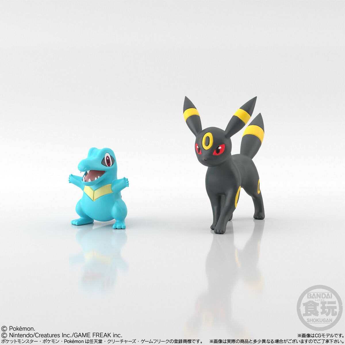 定番単品販売】13 ポケモンスケールワールド ジョウト地方 ワニノコ