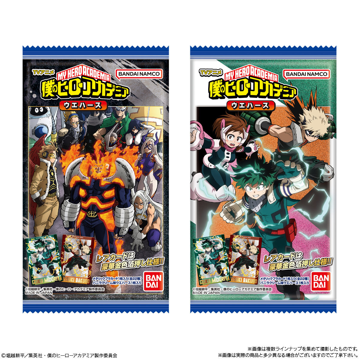 TVアニメ「僕のヒーローアカデミア」 ウエハース｜発売日：2023年4月10