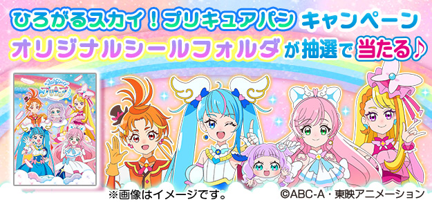 ひろがるスカイ！プリキュア チョコパンロール｜発売日：2023年2月1日
