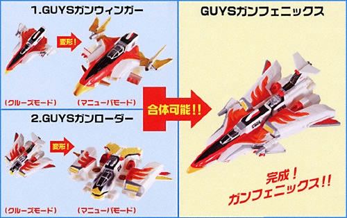 ウルトラマンメビウスマシン｜バンダイキャンディトイ