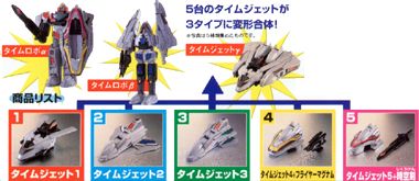 未来戦隊タイムレンジャー タイムロボ｜バンダイキャンディトイ