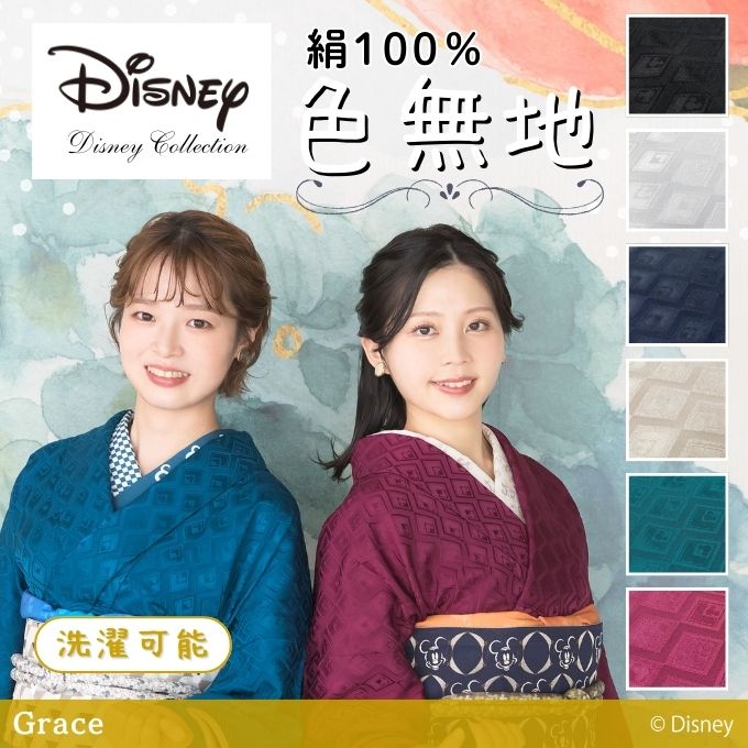 WEB限定／Disney商品全品30％OFF！ねこときものの万感家｜商品紹介