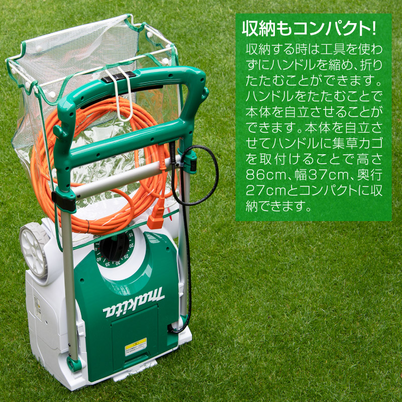 マキタ コード付きリール式5枚刃芝刈り機 MLM2851 刈込幅280mm | 芝生