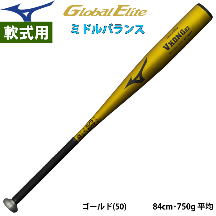 即日出荷 ミズノ 野球用 金属バット 軟式用金属製 VKONG02 ミドル