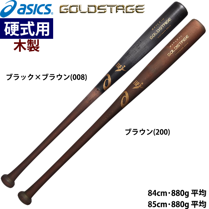 丸佳浩モデル | 野球用品専門店 ベースマン全国に野球用品をお届けする